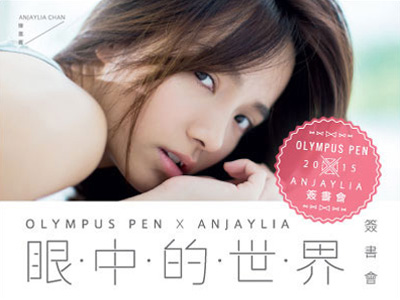 anjaylia_thumbnail_400x300