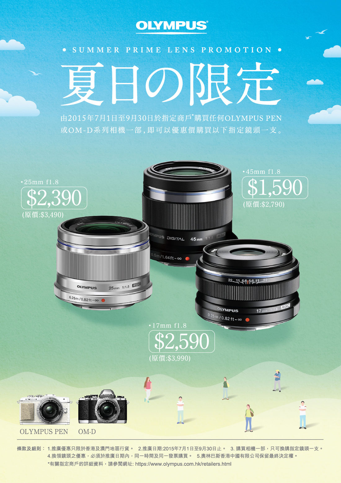 Ping Bang Wa Creative Lab | OLYMPUS SEASONAL PROMOTION