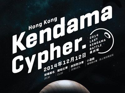 kendama_cypher_thumbnail_400x300_