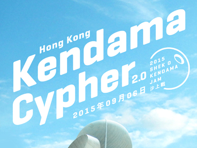 kendama_cypher_2_0_thumbnail_400x300_